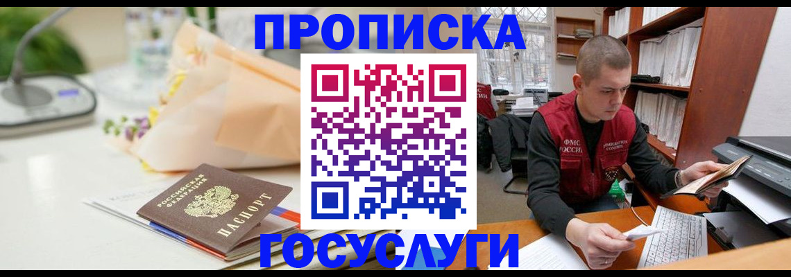временная регистрация в квартире в Котельниково