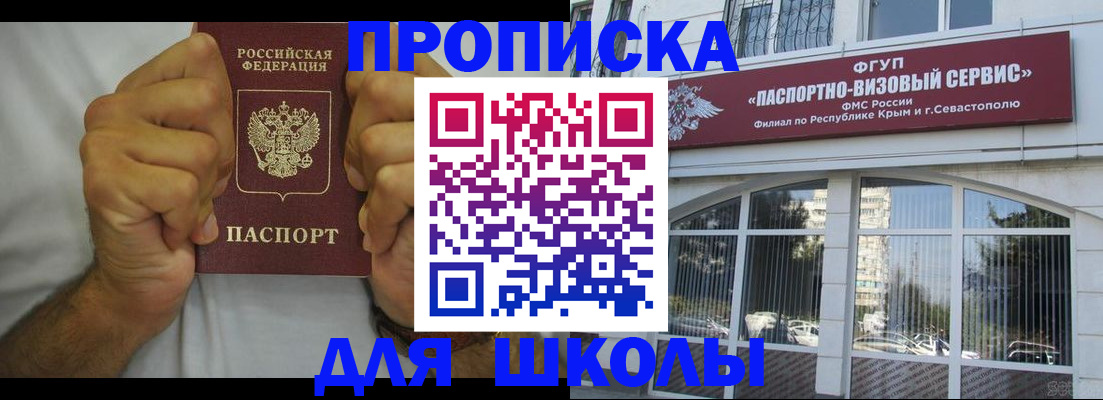 прописка для военкомата в Котельниково