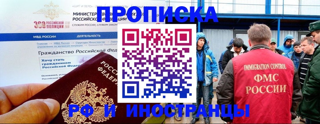 регистрация в Котельниково