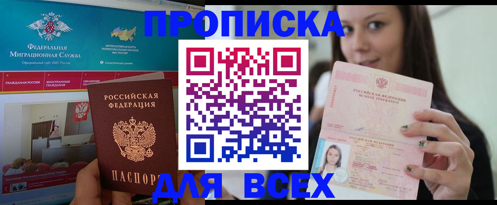 пропишу в квартире в Котельниково