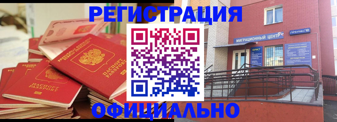 временная регистрация 2025 в Котельниково