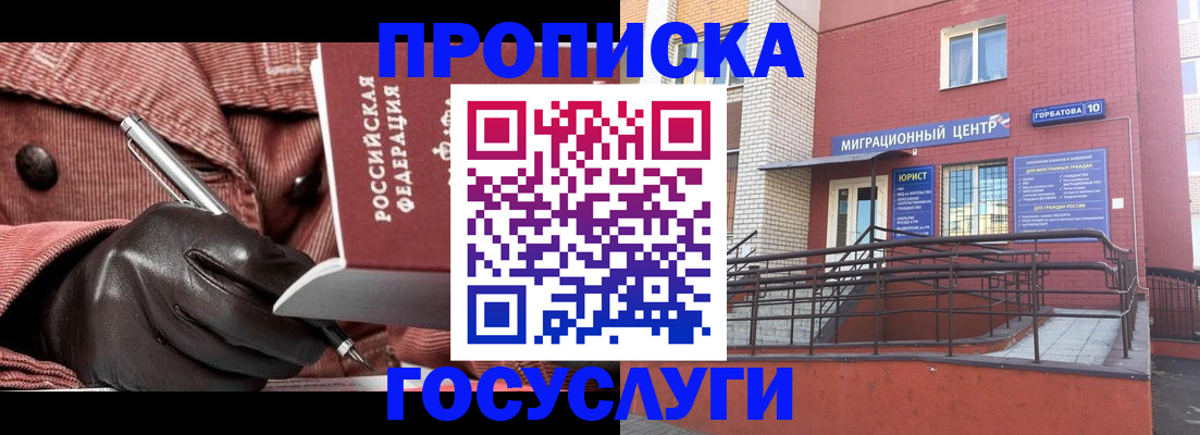 временная регистрация госуслуги в Котельниково