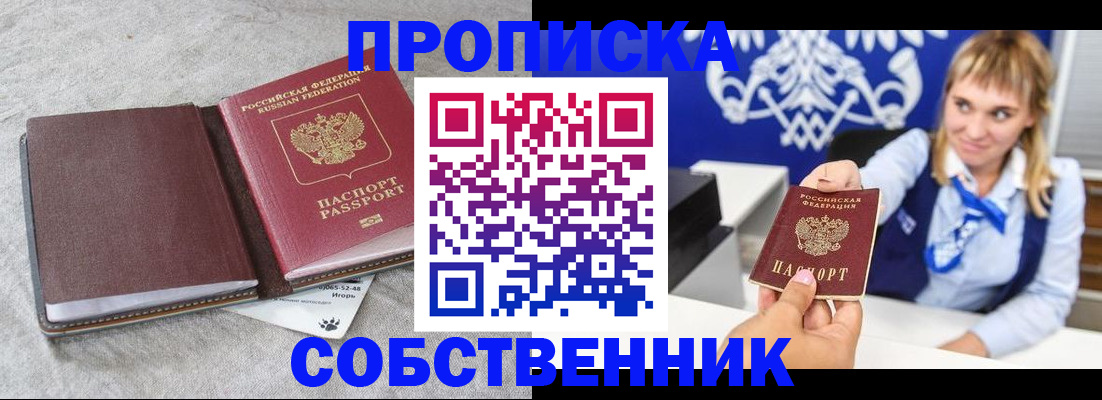 пропишу в квартире в Котельниково
