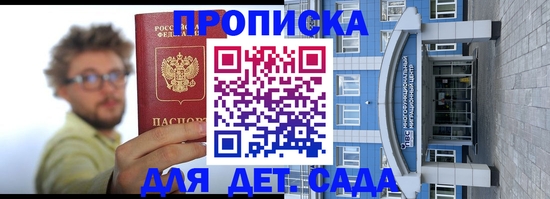 прописка от собственника в Котельниково