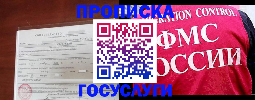 временная регистрация поиск в Котельниково