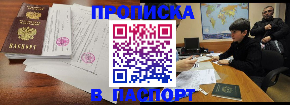 временная регистрация адрес в Котельниково
